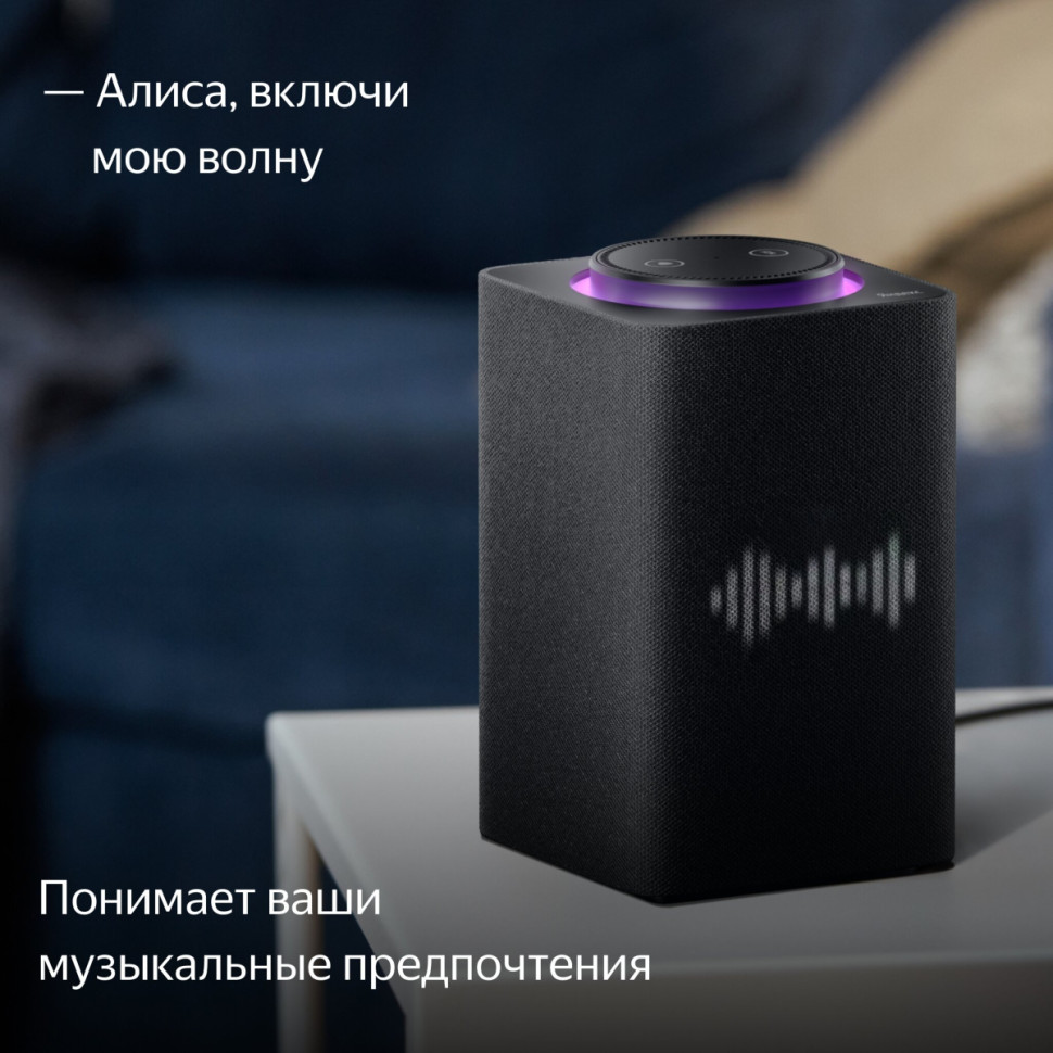 Умная колонка Яндекс Станция Макс (с хабом умного дома Zigbee, черный) Умная колонка Яндекс Станция Макс (с хабом умного дома Zigbee, черный)