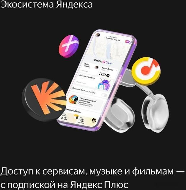 Умная колонка Яндекс Станция Макс (с хабом умного дома Zigbee, черный) Умная колонка Яндекс Станция Макс (с хабом умного дома Zigbee, черный)