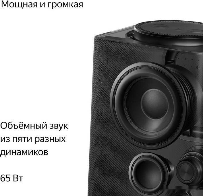 Умная колонка Яндекс Станция Макс (с хабом умного дома Zigbee, черный) Умная колонка Яндекс Станция Макс (с хабом умного дома Zigbee, черный)