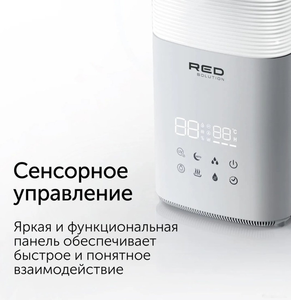 Увлажнитель воздуха RED Solution RHF-3340 Увлажнитель воздуха RED Solution RHF-3340