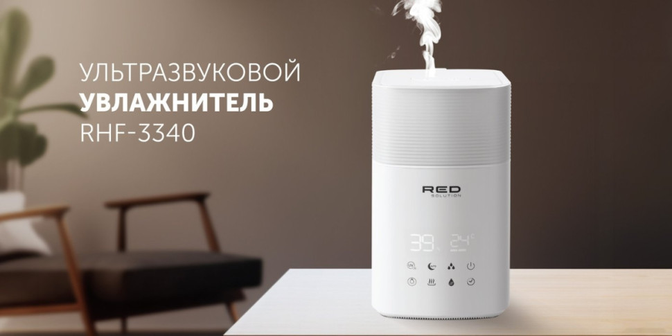Увлажнитель воздуха RED Solution RHF-3340 Увлажнитель воздуха RED Solution RHF-3340