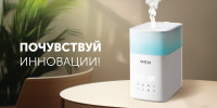 Увлажнитель воздуха RED Solution RHF-3340