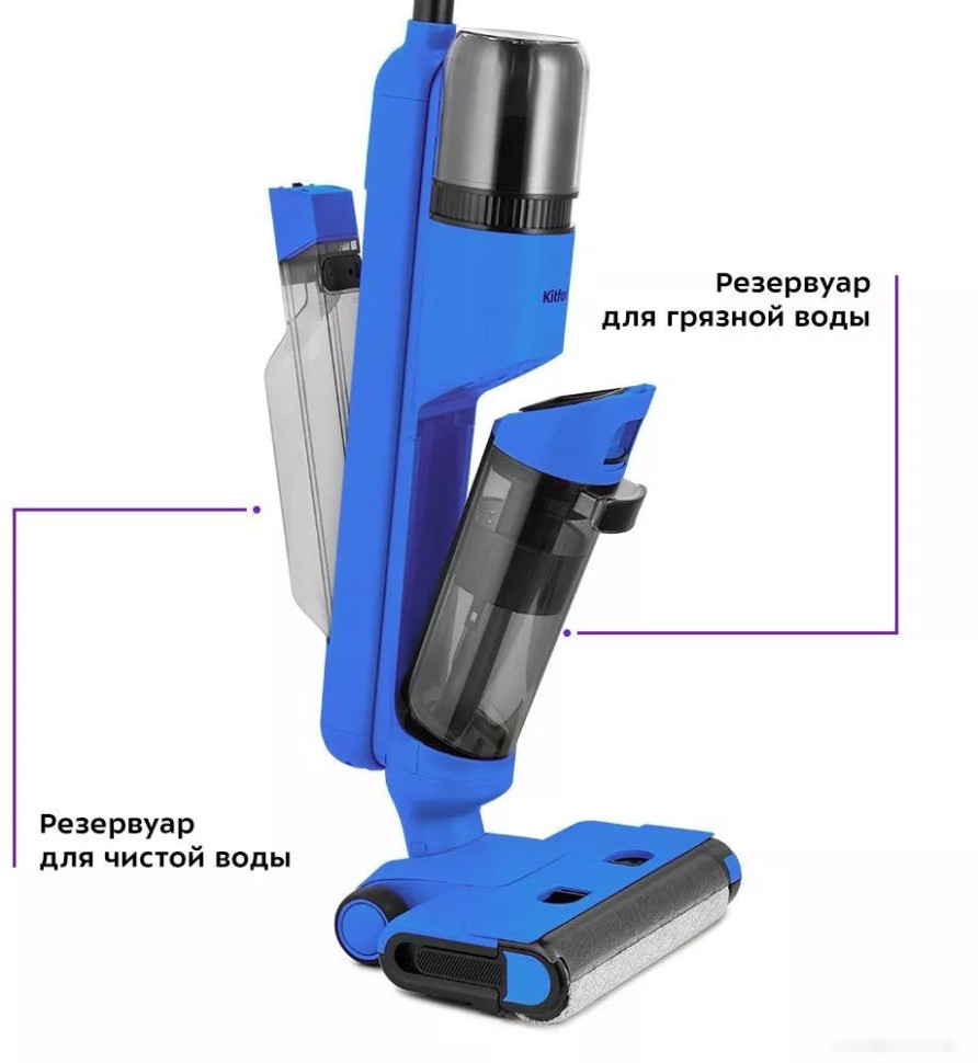 Вертикальный пылесос с влажной уборкой Kitfort KT-5238-2 Вертикальный пылесос с влажной уборкой Kitfort KT-5238-2
