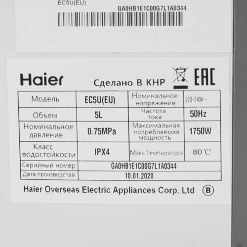 Водонагреватель HAIER EC5U(EU) Водонагреватель HAIER EC5U(EU)