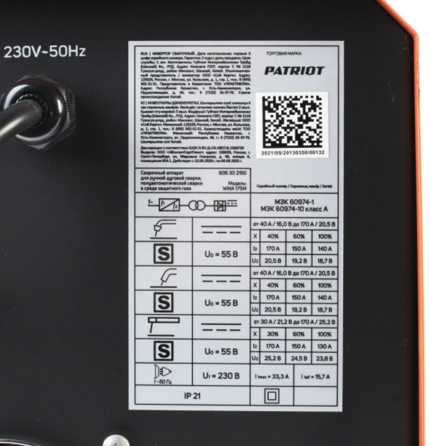 Сварочный инвертор Patriot WMA 175 M Сварочный инвертор Patriot WMA 175 M