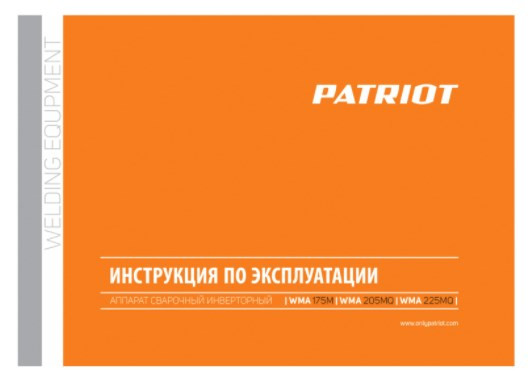 Сварочный инвертор Patriot WMA 175 M Сварочный инвертор Patriot WMA 175 M