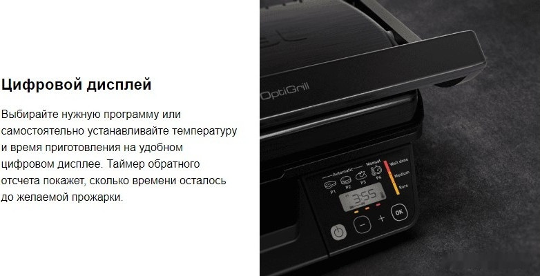 Электрогриль Tefal GC7P0810