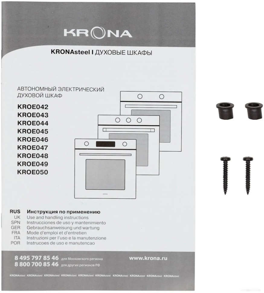 Духовой шкаф Krona Adriano 60 BL G2