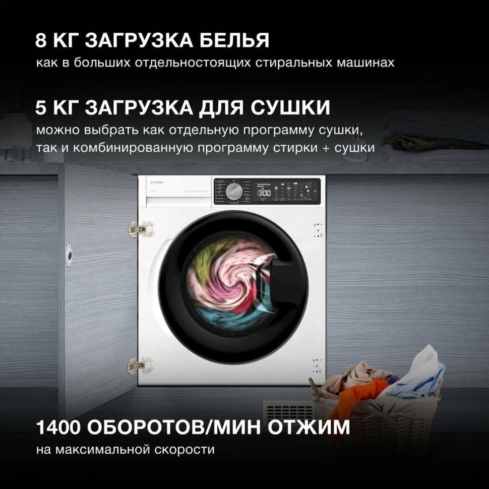 Стиральная машина Hyundai WMD7228 Стиральная машина Hyundai WMD7228