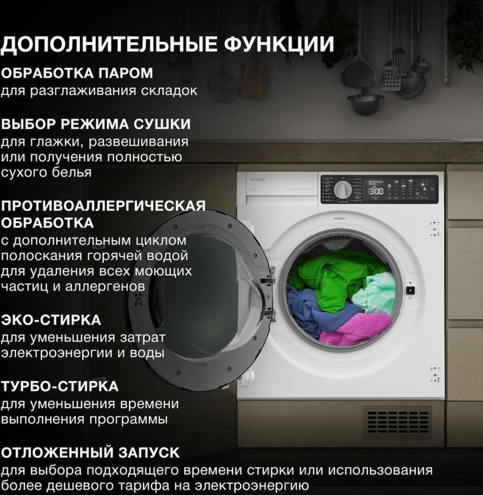 Стиральная машина Hyundai WMD7228 Стиральная машина Hyundai WMD7228