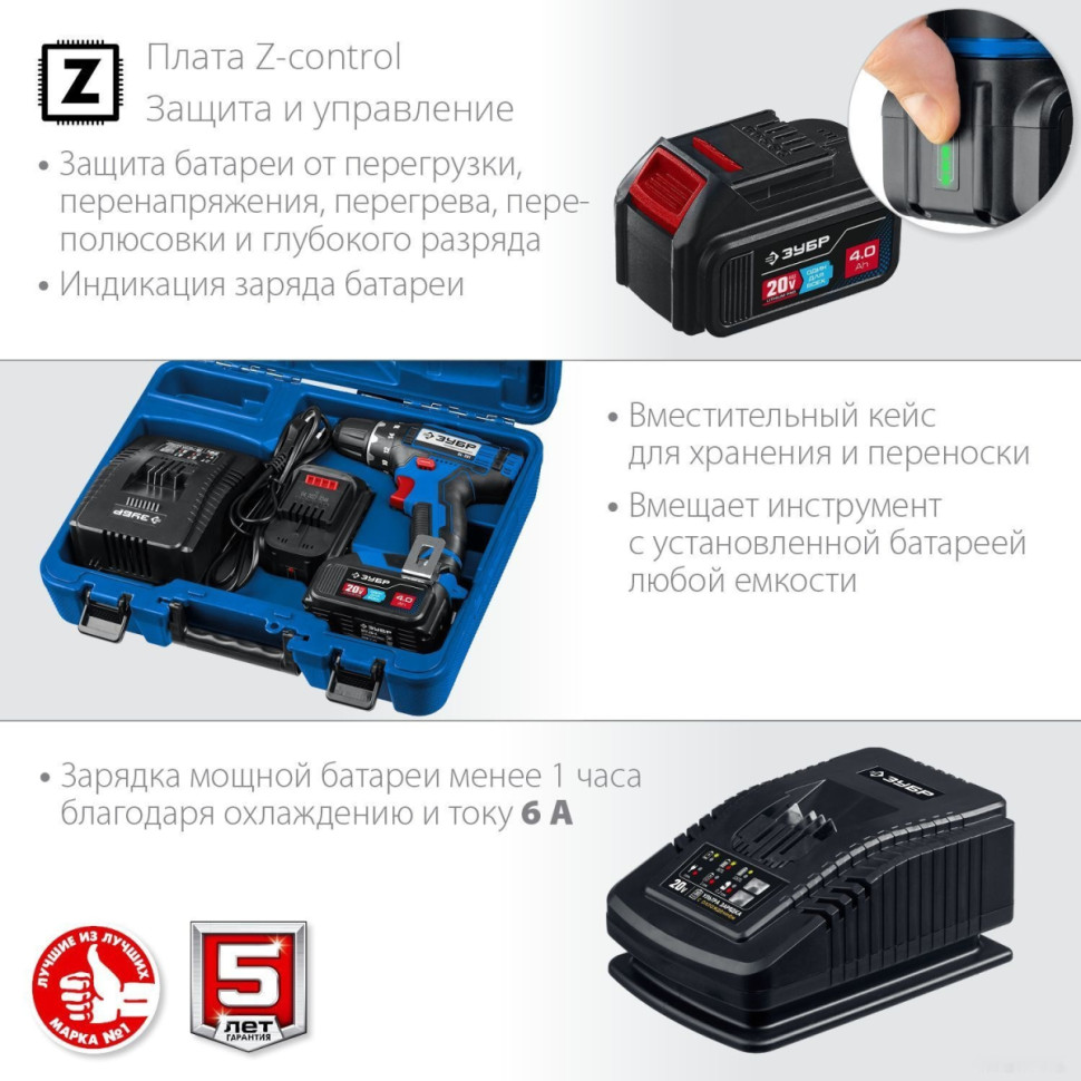 Дрель-шуруповерт ЗУБР Профессионал DL-201-42 (с 2-мя АКБ, кейс)