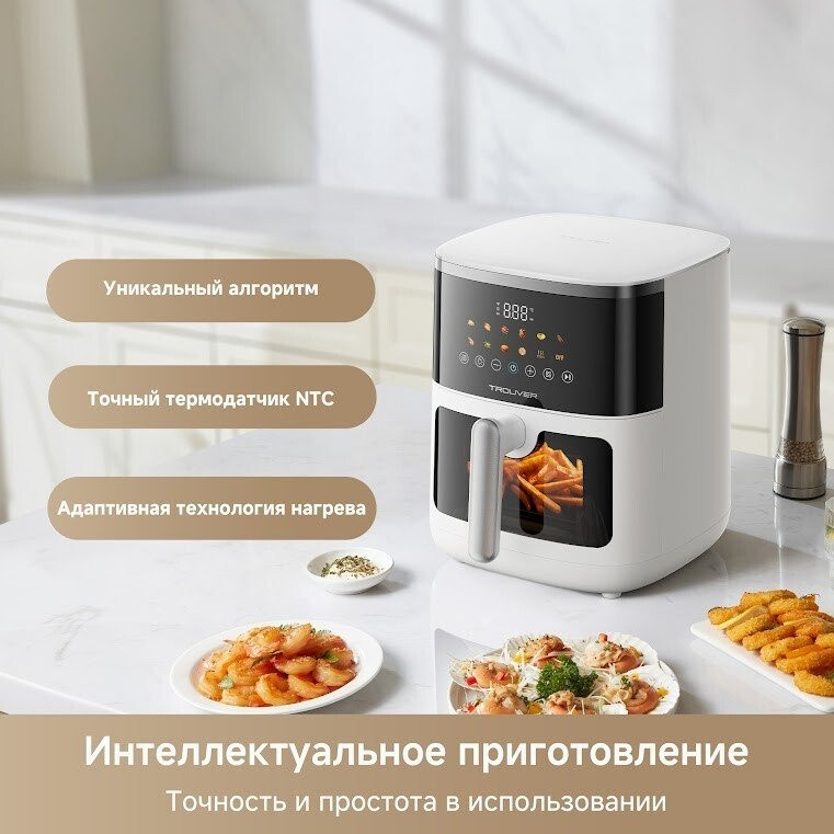 Аэрогриль Trouver Air Fryer FD10 Pro Max (белый)