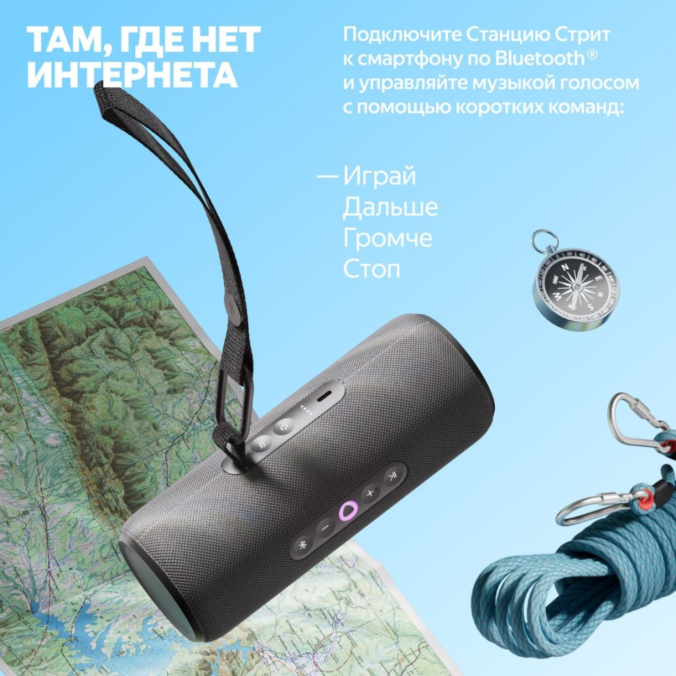 Умная колонка Яндекс Станция Стрит (черный)