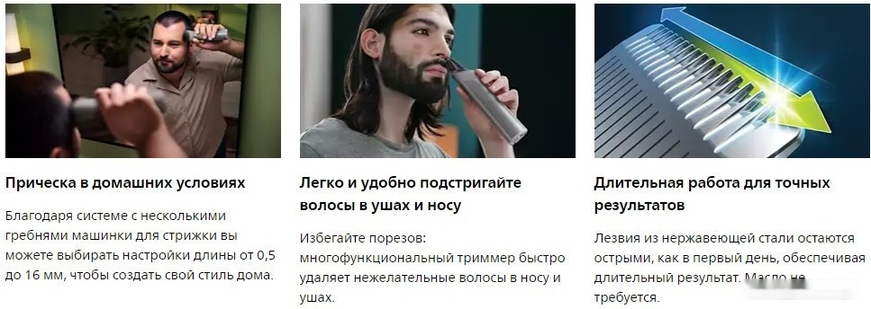 Машинка для стрижки волос Philips MG5920/15 Машинка для стрижки волос Philips MG5920/15