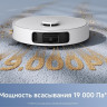 Робот-пылесос Trouver Robot Vacuum E40 Ultra RLE21SE (евровилка, белый)