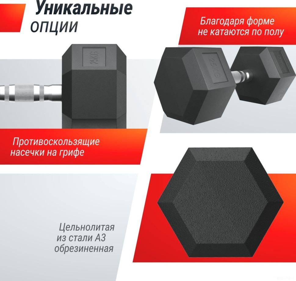 Гантель UnixFit DBHEX25 25 кг Гантель UnixFit DBHEX25 25 кг