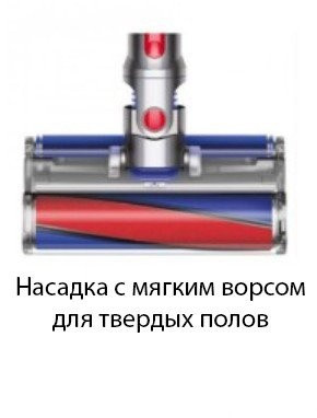 Пылесос Dyson V8 Absolute 476596-01 Пылесос Dyson V8 Absolute 476596-01