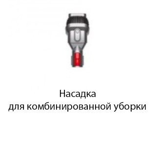 Пылесос Dyson V8 Absolute 476596-01 Пылесос Dyson V8 Absolute 476596-01