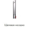 Пылесос Dyson V8 Absolute 476596-01 Пылесос Dyson V8 Absolute 476596-01