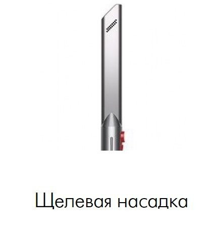 Пылесос Dyson V8 Absolute 476596-01 Пылесос Dyson V8 Absolute 476596-01