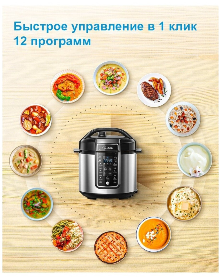 Мультиварка Midea MPC-6037