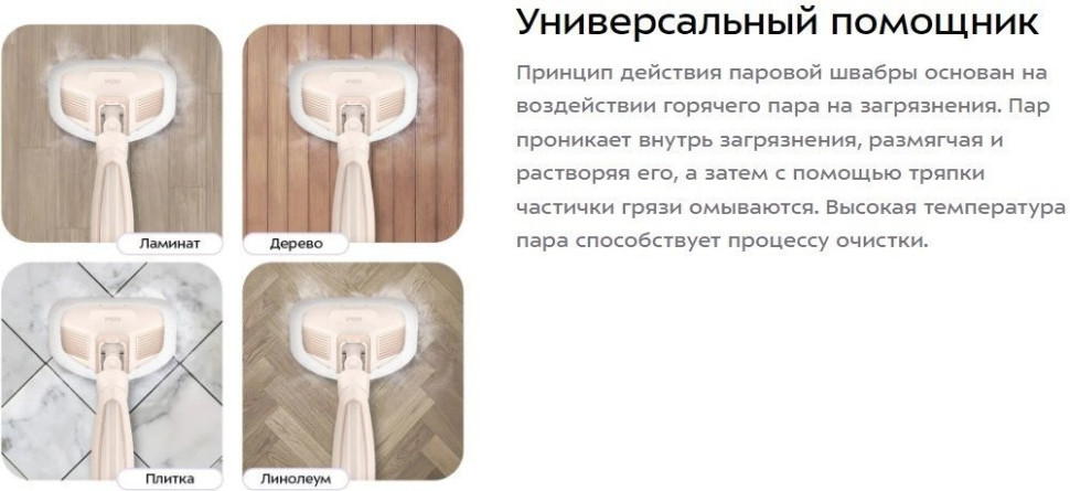 Паровая швабра Kitfort KT-3950 Паровая швабра Kitfort KT-3950