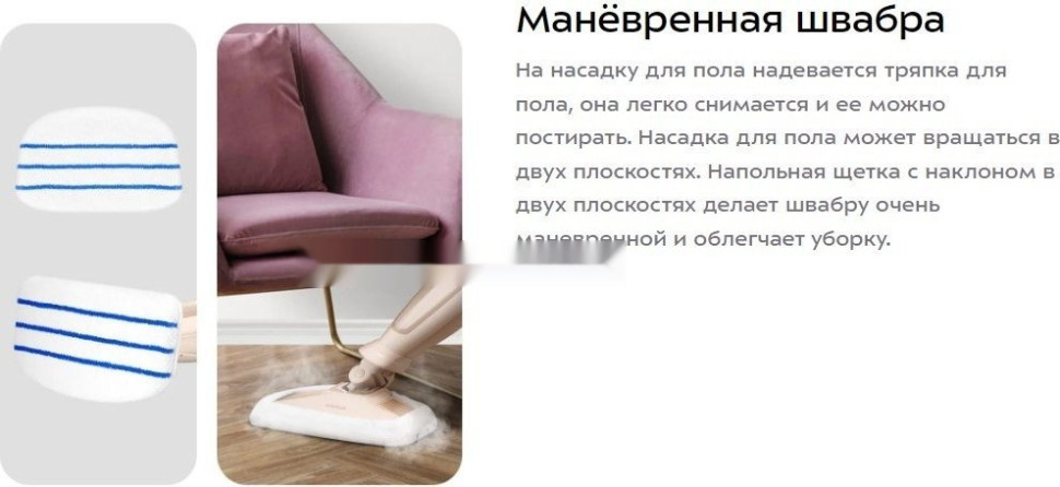 Паровая швабра Kitfort KT-3950 Паровая швабра Kitfort KT-3950