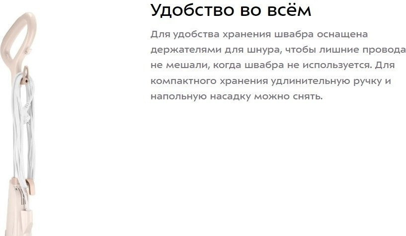 Паровая швабра Kitfort KT-3950 Паровая швабра Kitfort KT-3950