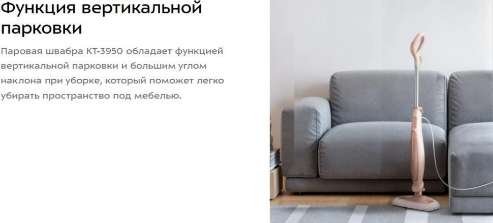 Паровая швабра Kitfort KT-3950 Паровая швабра Kitfort KT-3950