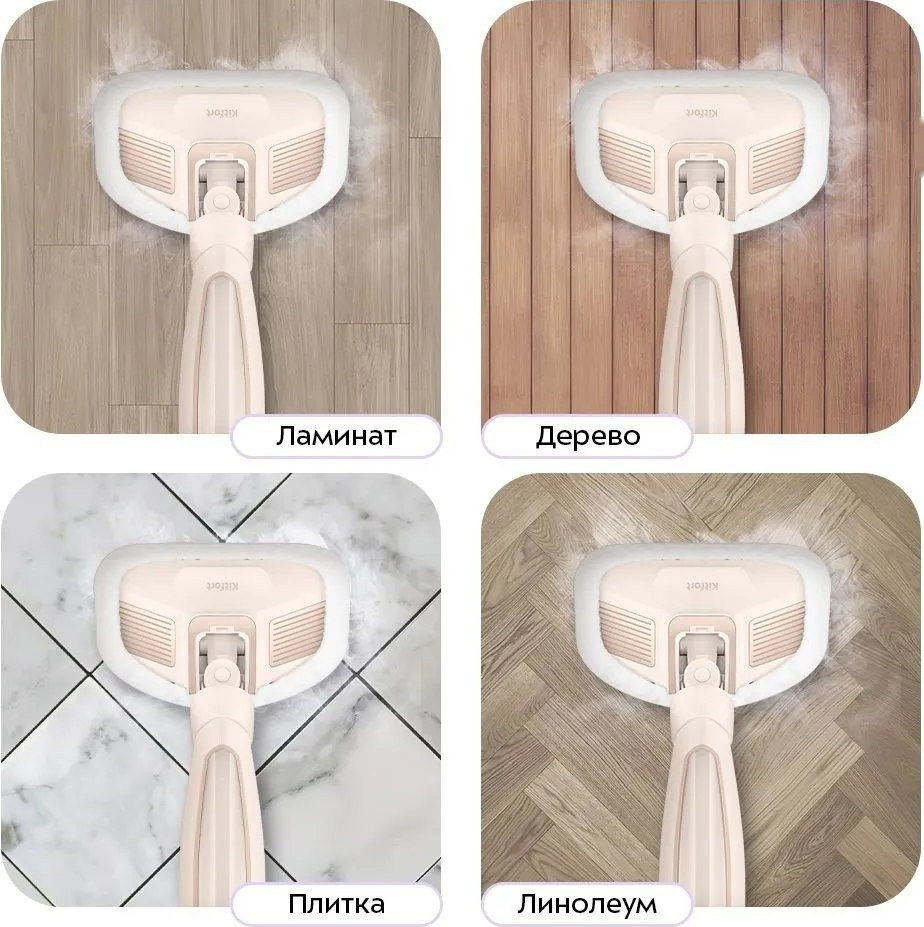 Паровая швабра Kitfort KT-3950 Паровая швабра Kitfort KT-3950