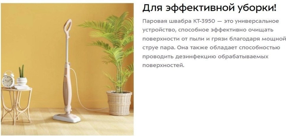Паровая швабра Kitfort KT-3950 Паровая швабра Kitfort KT-3950