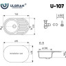 Кухонная мойка Ulgran U 107 342 (ГРАФИТ)