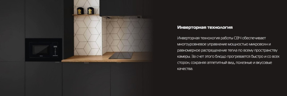 Микроволновая печь HIBERG i-VM 6502 B Микроволновая печь HIBERG i-VM 6502 B