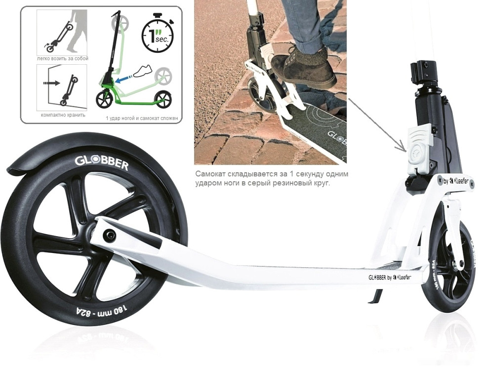 Самокат Globber My Too 180 Automatic (белый)