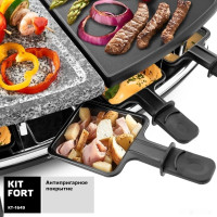 Электрогриль Kitfort KT-1649