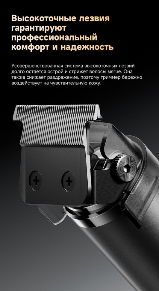 Машинка для стрижки волос Dreame T3 AG01B