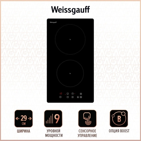 Варочная панель Weissgauff HI 32 BA Варочная панель Weissgauff HI 32 BA