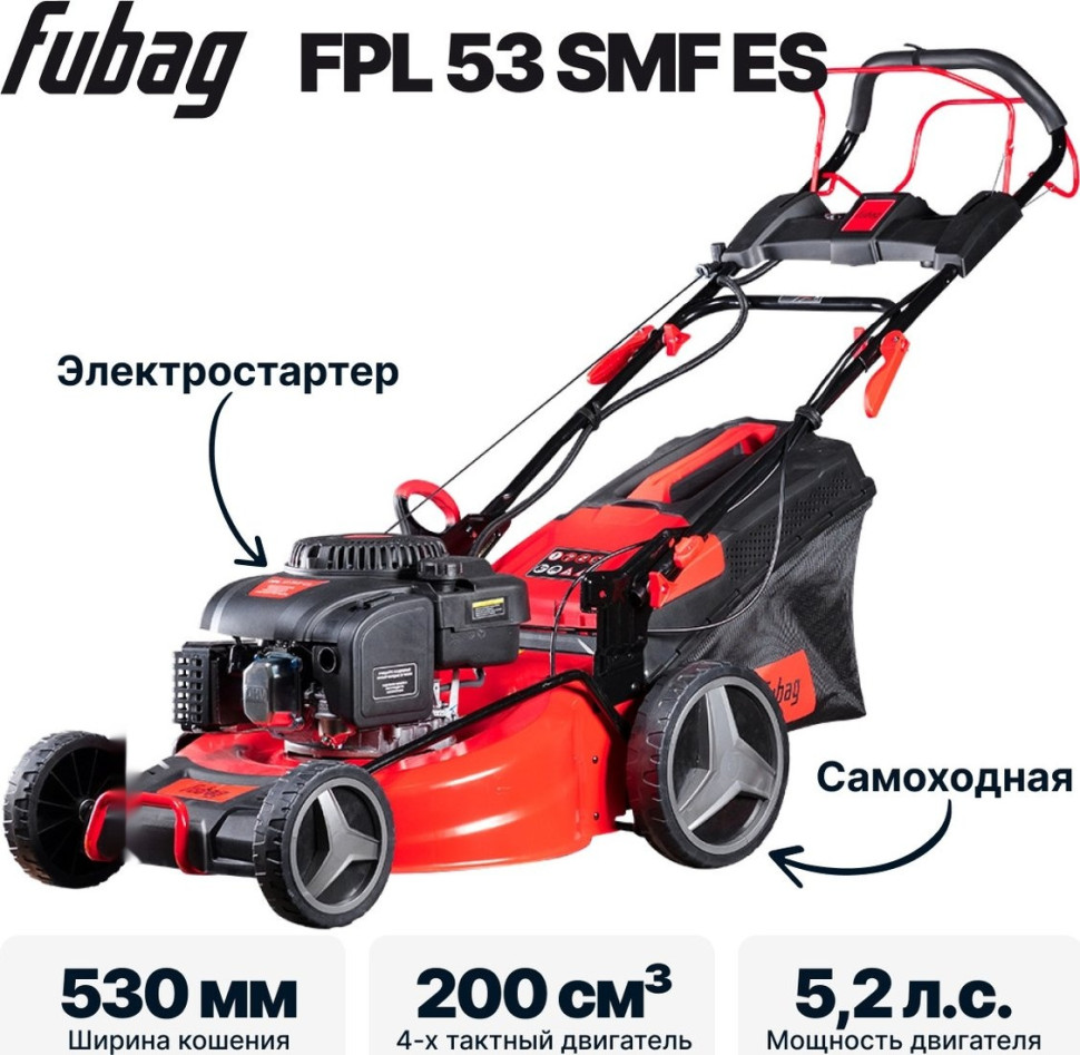 Газонокосилка FUBAG FPL 53 SMF ES 46285