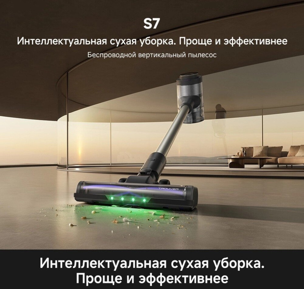Пылесос Trouver S7 V2595 (евровилка)