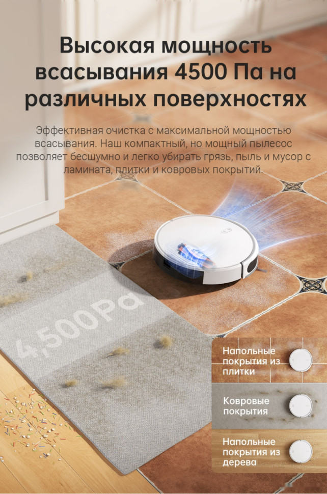 Робот-пылесос Dreame Trouver Robot Vacuum M1 RPM1GA (международная версия, белый) Робот-пылесос Dreame Trouver Robot Vacuum M1 RPM1GA (международная версия, белый)