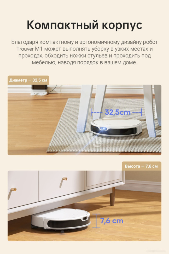 Робот-пылесос Dreame Trouver Robot Vacuum M1 RPM1GA (международная версия, белый) Робот-пылесос Dreame Trouver Robot Vacuum M1 RPM1GA (международная версия, белый)