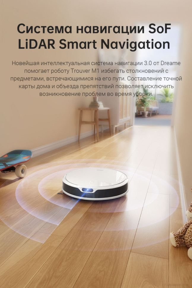 Робот-пылесос Dreame Trouver Robot Vacuum M1 RPM1GA (международная версия, белый) Робот-пылесос Dreame Trouver Robot Vacuum M1 RPM1GA (международная версия, белый)