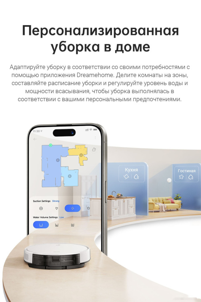 Робот-пылесос Dreame Trouver Robot Vacuum M1 RPM1GA (международная версия, белый) Робот-пылесос Dreame Trouver Robot Vacuum M1 RPM1GA (международная версия, белый)