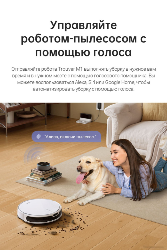 Робот-пылесос Dreame Trouver Robot Vacuum M1 RPM1GA (международная версия, белый) Робот-пылесос Dreame Trouver Robot Vacuum M1 RPM1GA (международная версия, белый)