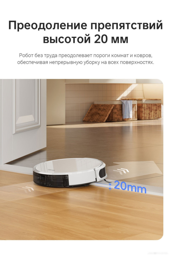 Робот-пылесос Dreame Trouver Robot Vacuum M1 RPM1GA (международная версия, белый) Робот-пылесос Dreame Trouver Robot Vacuum M1 RPM1GA (международная версия, белый)