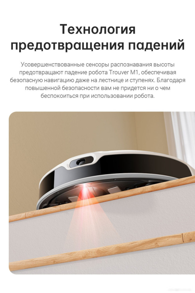 Робот-пылесос Dreame Trouver Robot Vacuum M1 RPM1GA (международная версия, белый) Робот-пылесос Dreame Trouver Robot Vacuum M1 RPM1GA (международная версия, белый)