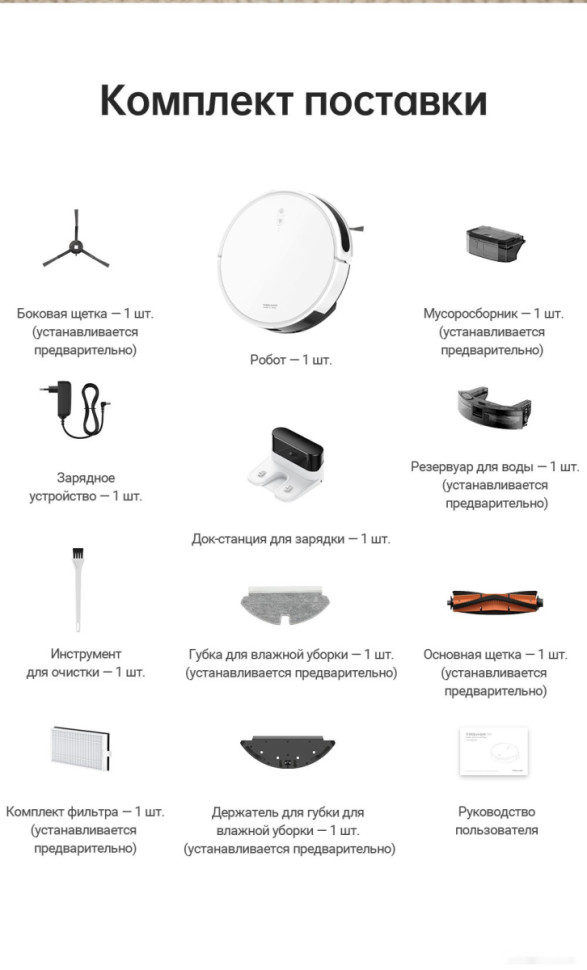 Робот-пылесос Dreame Trouver Robot Vacuum M1 RPM1GA (международная версия, белый) Робот-пылесос Dreame Trouver Robot Vacuum M1 RPM1GA (международная версия, белый)