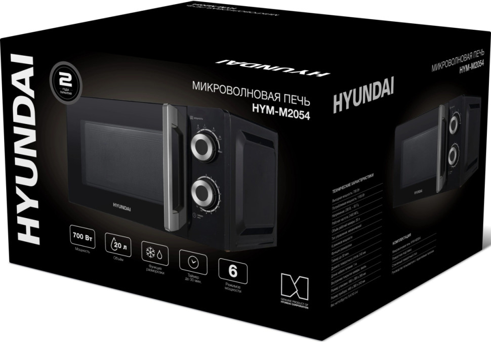 Микроволновая печь Hyundai HYM-M2054