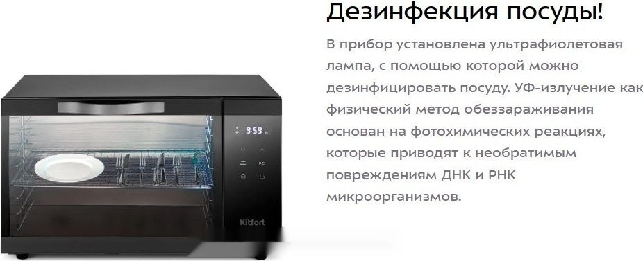 Сушилка для овощей и фруктов Kitfort KT-1982