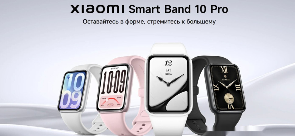 Фитнес-браслет Xiaomi Smart Band 10 Pro M2559B1 (белая керамика, с белым силиконовым ремешком, международная версия)